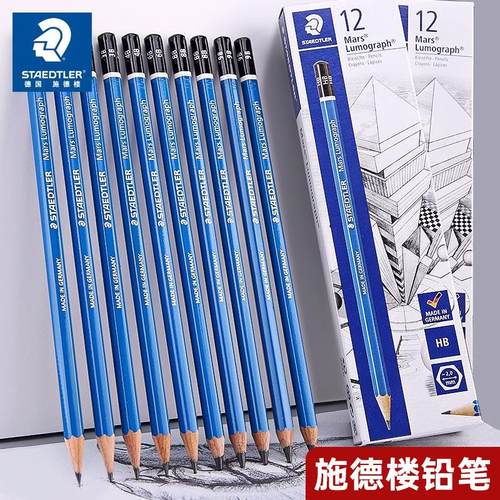德国施德楼STAEDTLER100蓝杆防断芯专业书写铅笔绘图铅笔素描铅笔