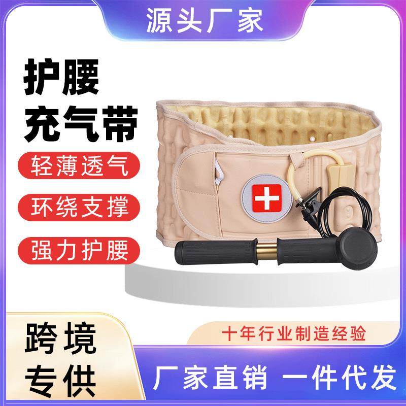 跨境热销充气护腰带腰椎牵引腰带腰间固定腰带腰椎盘突出牵引护腰,个人护理/保健/按摩器材,手部/手臂按摩器,淘宝优惠券,粉丝福利购,淘宝优惠卷