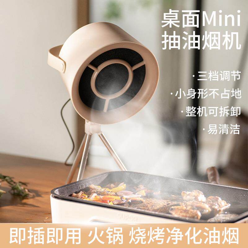 跨境款户外桌面油烟机便携抽风机家用小型抽油烟机火锅烤肉大吸力