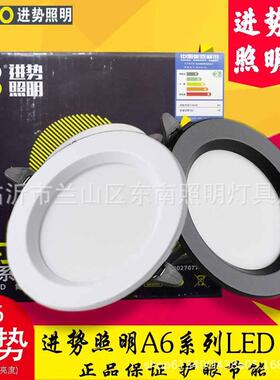 GOPO进势照明A6系列LED黑色筒灯1.5寸22.5家装工程射灯小开孔超亮