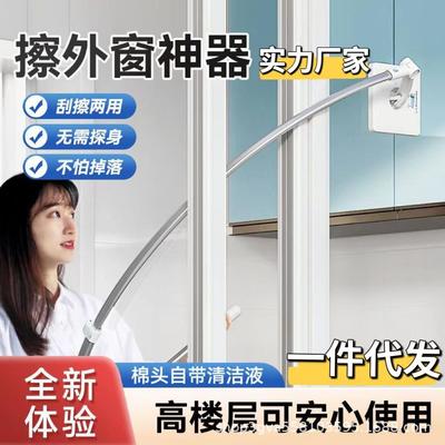 本上擦玻璃擦窗神器家用高层窗外保洁清洁家政清洗高空高楼双面擦