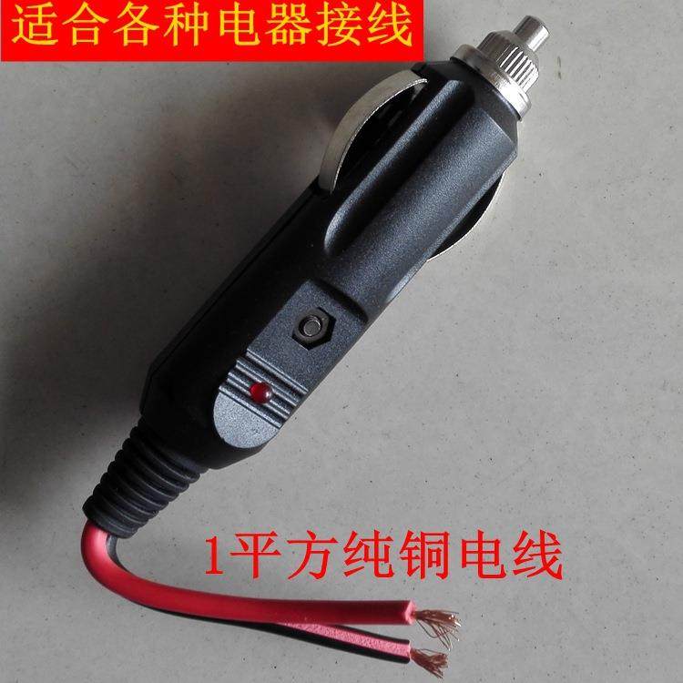 铜线大功率车载点烟器插头带保险管 带指示灯车载插头