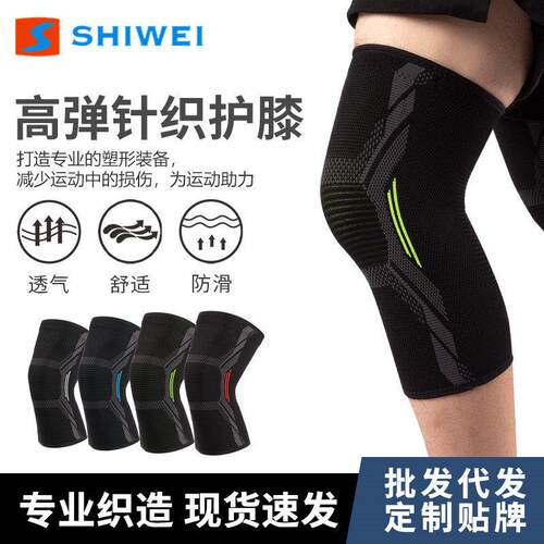 针织尼龙运动护膝骑行护具跑步跳绳健身保暖护膝盖护腿女款