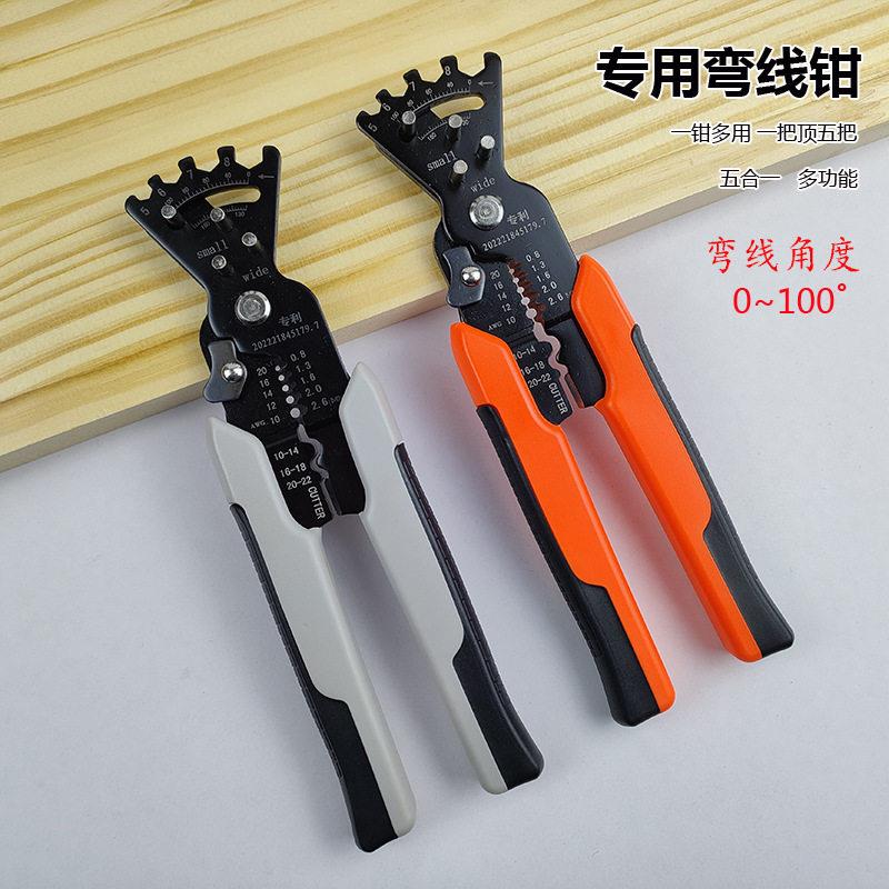 厂家货源弯线钳电工专用拨线钳压接剪线多功能扒皮剪刀折弯剥线钳