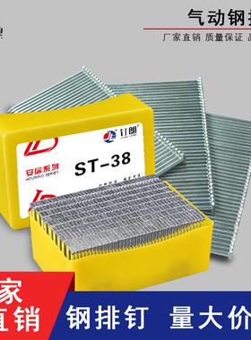 国标中标钢排钉水泥钉气动钢钉ST15ST18ST25ST32ST38ST45ST50ST64