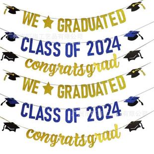 class of 2024毕业季横幅拉旗毕业晚会后发制人布置用品装饰拉花