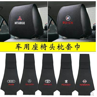 车用靠背头枕套座椅头枕套罩装饰车内改装汽车用品爆款头枕巾