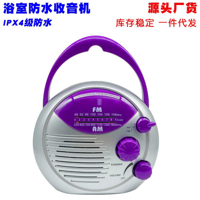 便携式AMFM赈灾收音机档浴室挂钩IPX4级防水收音机私模