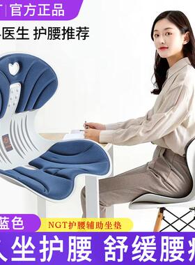 加大NGT办公室花瓣护腰矫姿坐垫美臀记忆棉座垫矫正坐姿腰靠垫