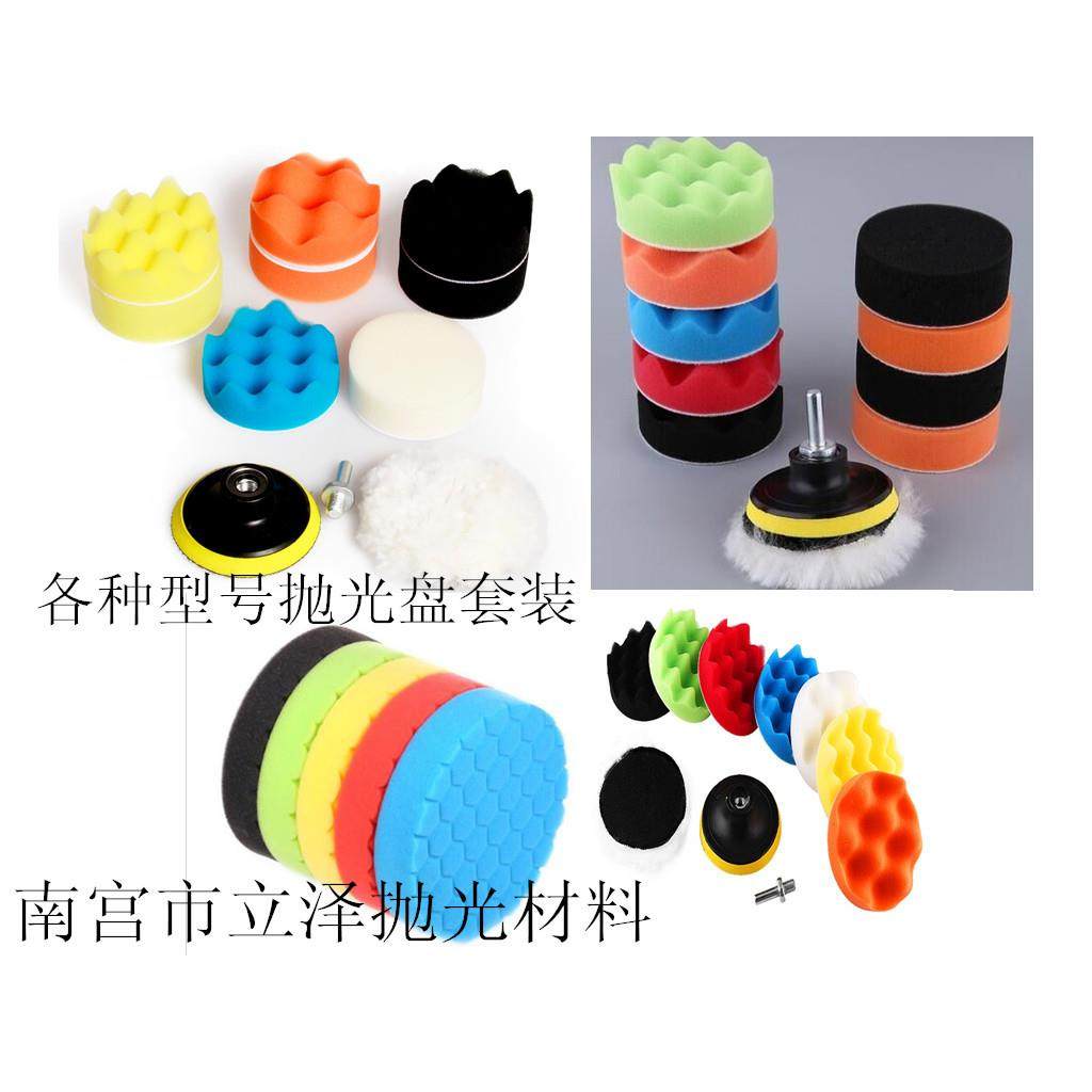 供应跨境产品汽车抛光打蜡海绵轮羊毛垫抛光吸盘羊毛球3寸11件套,标准件/零部件/工业耗材,抛光轮,淘宝优惠券,粉丝福利购,淘宝优惠卷