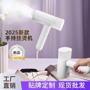 便携电烫斗 手持挂烫机小型家用折叠蒸汽熨斗烫衣服熨烫机2025新款