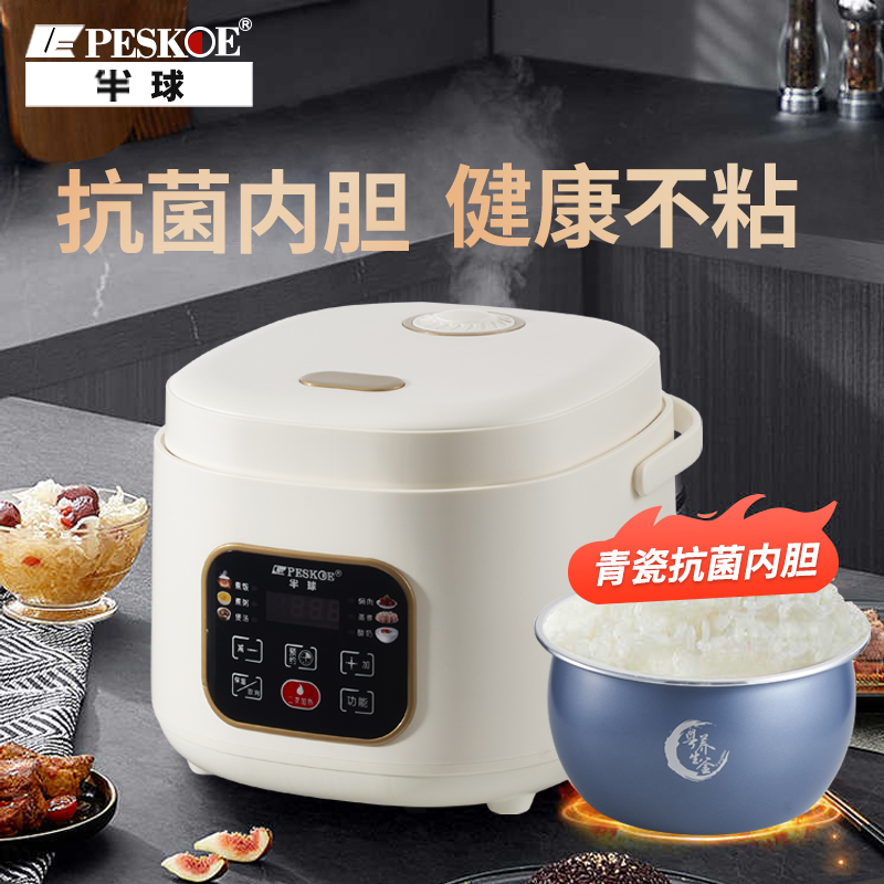 半球电饭煲家用1-8人智能1.6-5L