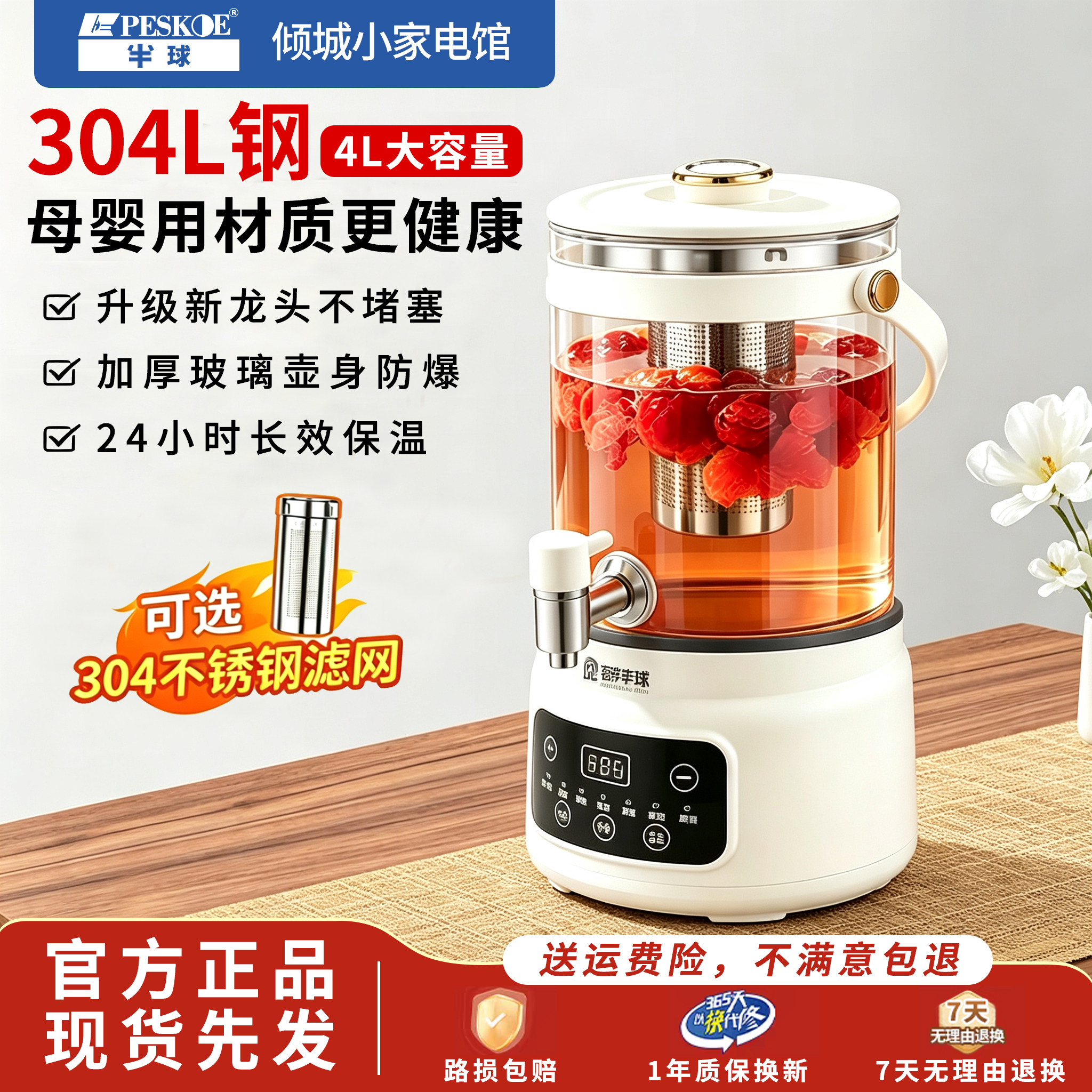 半球水龙头养生壶家用4L玻璃煮茶器炖煮一体恒温保温电热水壶花茶