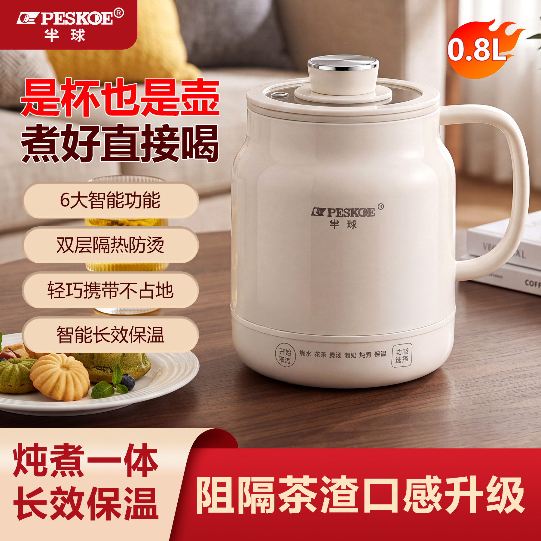 半球0.8L陶瓷釉电煮杯便携煮粥