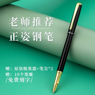 英雄钢笔9399专用书写练字矫正姿笔握铱金笔女士高档精致墨水小学生男生女生可替换墨囊暗尖特细钢笔定制刻字