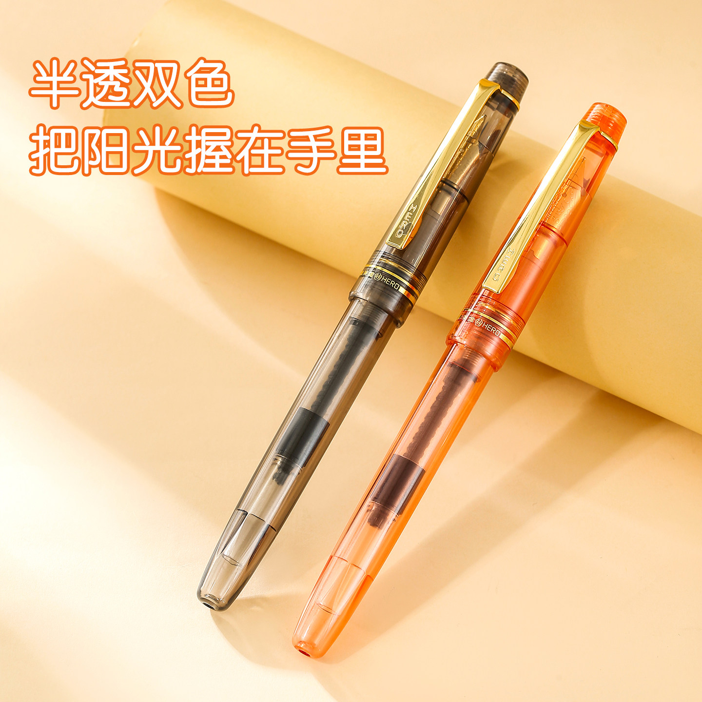英雄钢笔1202透明杆超滑铱金笔透明示范特细透明钢笔旋转笔三四年级小学生钢笔墨水笔书法练字刷题笔
