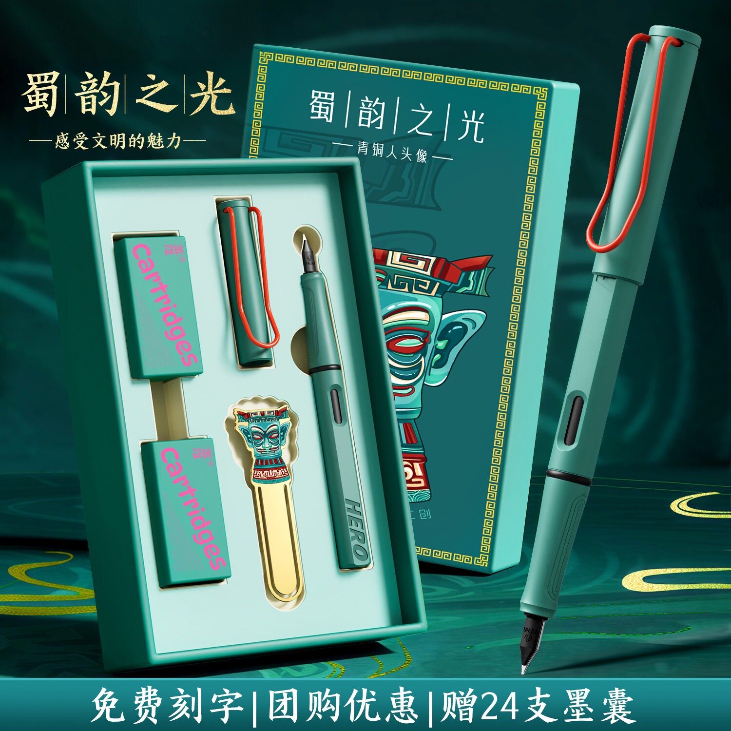 【生日礼物】HERO/英雄牌359钢笔文具文创国潮礼盒节日套装成人用男女士高档可换墨囊练字专用钢笔学生用