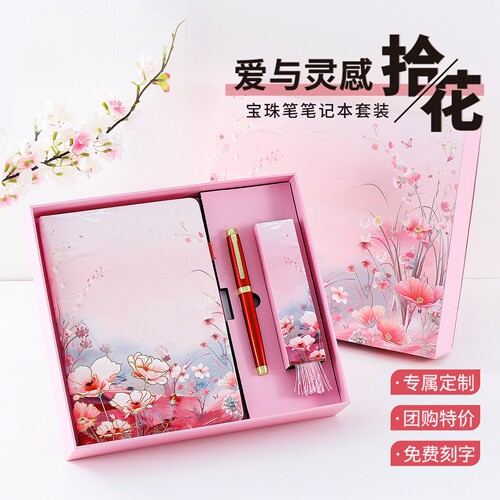 英雄钢笔E512宝珠礼盒