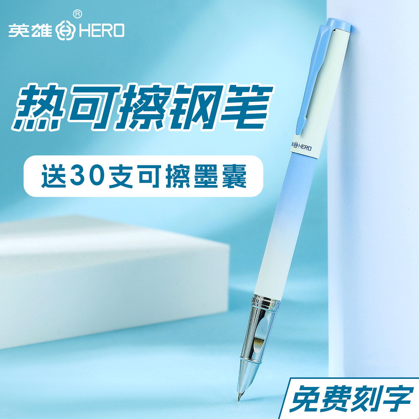 【热敏可擦】英雄可擦正姿钢笔三四年级女生男生小学生专用初学者热可擦练字高颜值礼盒套装儿童墨囊可替换