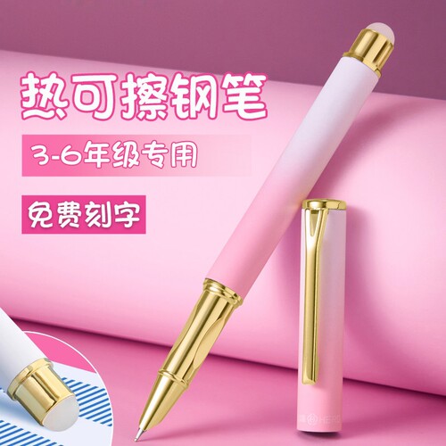 【热敏可擦】英雄牌P302M钢笔三年级小学生专用四五六年级初学者练字高颜值女生儿童暗尖刻字可替换墨囊刻字