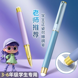 【热敏可擦】英雄热敏可擦钢笔三年级小学生专用正姿练字可替换墨囊精致高颜值初学者儿童四五年级不漏墨