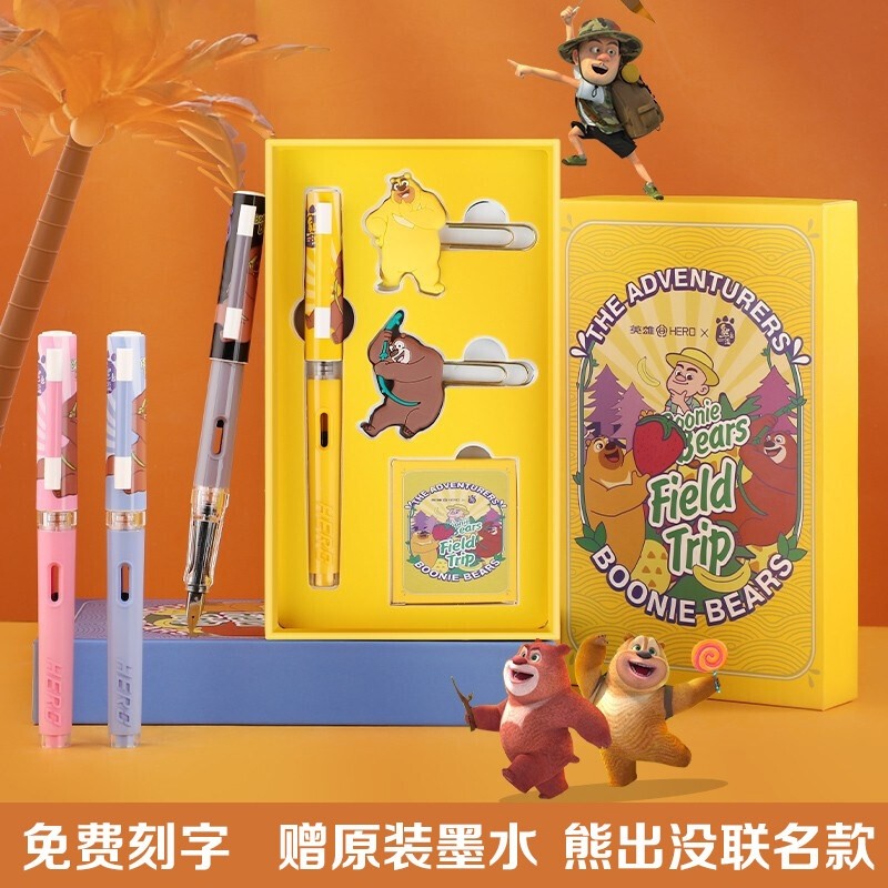 【熊出没联名款】英雄牌钢笔398礼盒卡通正姿小学生三年级四年级练字书写专用男生女孩节日送礼可替换墨囊