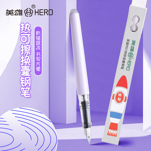 英雄P501转转笔热可擦钢笔