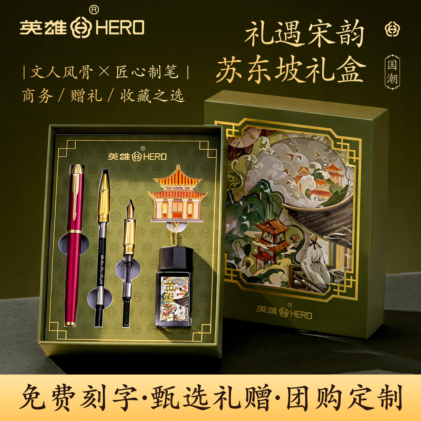 英雄钢笔国风插画立体礼盒