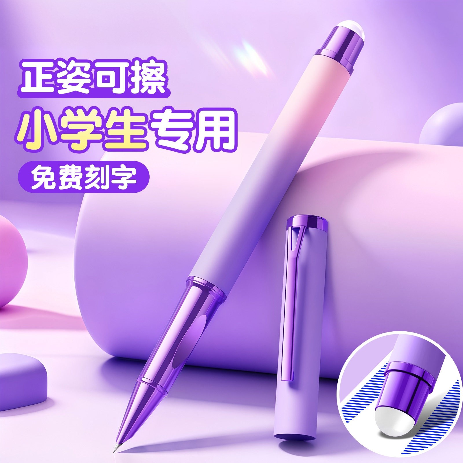 【热敏可擦】英雄牌337M可擦钢笔男女生三四年级小学生专用练字正姿初学者高档精致可替换墨囊礼盒儿童刻字