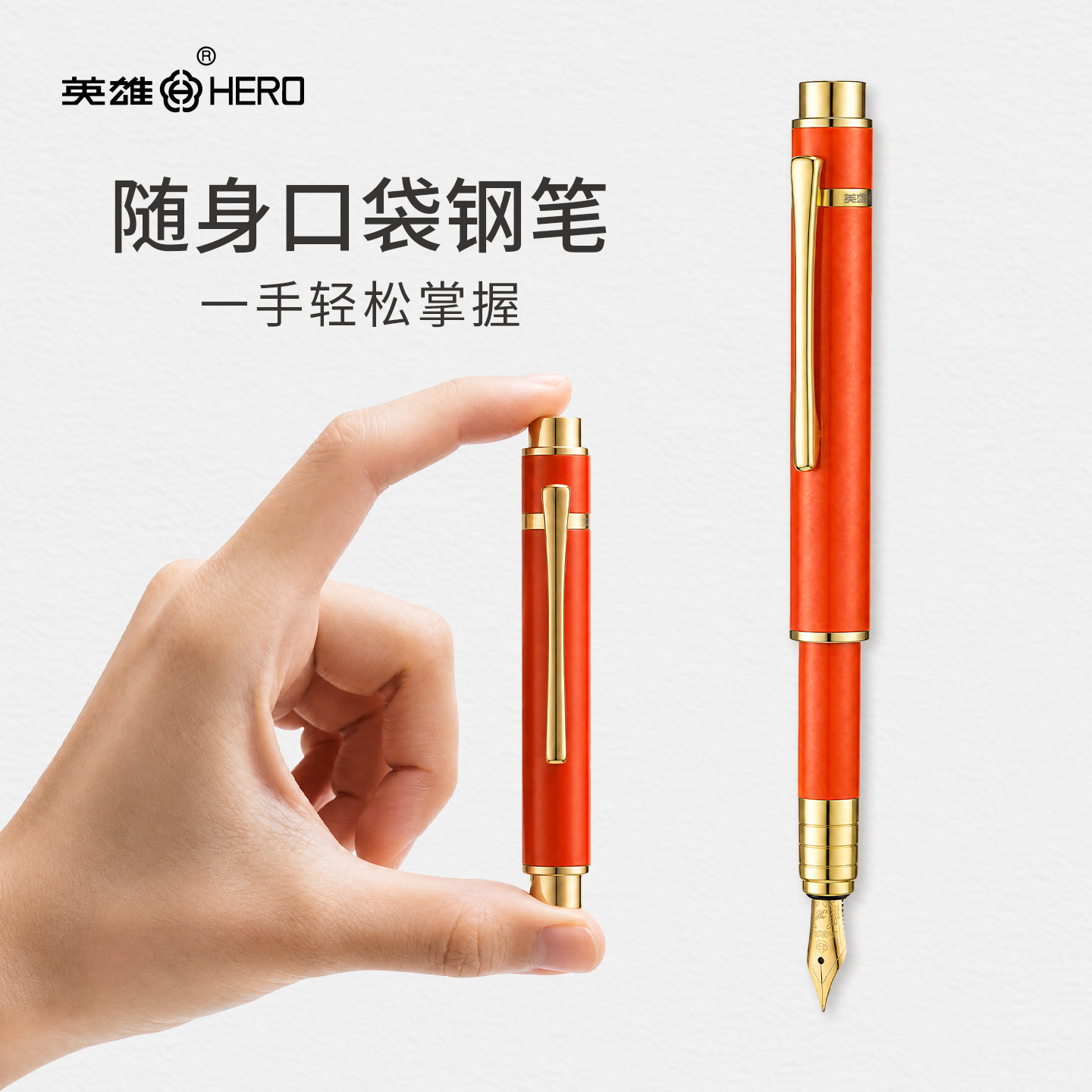 迷你口袋短钢笔随身便携