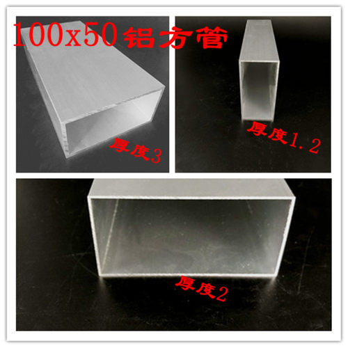 铝合金方管100x50x1.2*2*3铝方管现货矩形管铝型材本色50100方管