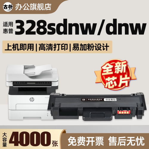 328sdnw Max硒鼓328dnw Max墨盒W1810Y粉盒适用惠普HP Laser MFP 328墨粉盒181Y打印机成像装置W1816A非原装