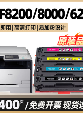 MF8200c适用佳能mf8000c硒鼓mf620c MF8050 8080cw墨盒MF8040Cn MF8030Cn series碳粉盒imageCLASS打印机8040