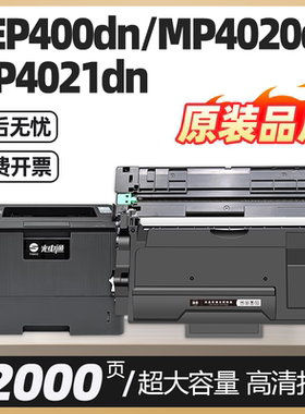 适用光电通OEP400DN粉盒MP4020DN碳粉盒T-40012KTB硒鼓T-40008KTB T40003KTB墨粉盒T-40030KP打印机鼓架组件