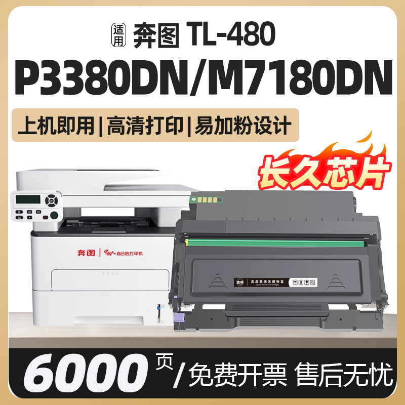 大容量硒鼓，上机即用，打印清晰，长久芯片