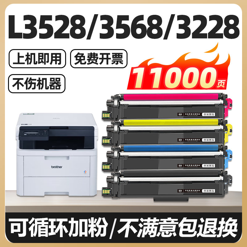 DCP-L3528CDW适用兄弟HL-L3228粉盒L3568CDW硒鼓MFC-L3768 3288CDW墨盒TN289墨粉盒brother打印机碳粉盒墨粉