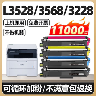 L3768 L3228粉盒L3568CDW硒鼓MFC 3288CDW墨盒TN289墨粉盒brother打印机碳粉盒墨粉 L3528CDW适用兄弟HL DCP