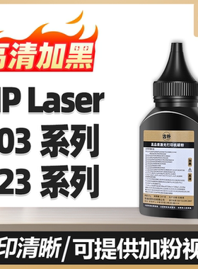 323sdn  323sdnw W1810A碳粉适用惠普303d 323d 323sd打印机墨粉HP Laser MFP粉盒芯片W1810X W1816A鼓架芯片