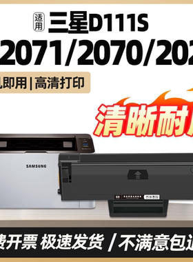 适用三星M2071硒鼓M2070 M2020w M2021 M2022墨盒M2071w/fh碳粉盒ML2165 SCX3401 3405 3400打印一体机墨粉盒
