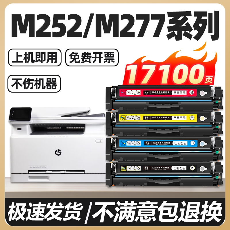 适用惠普M451nw/dn硒鼓CP2025 CM2320墨盒CE410A碳粉M475dn M351a M375nw粉盒HP305a CC530A佳能CRG418 7200