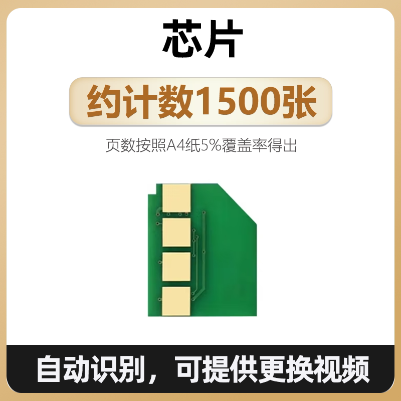 适用奔图TL-2302H硒鼓芯片BP2302W BP2307W碳粉BM2302W BM2303W BM2307W/01墨粉P1 M1激光打印机加粉非原装 - 实物图