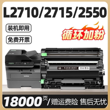 DR2400适用兄弟L2710DW粉盒L2713DW L2715dw硒鼓tn2410 2420 2750 L2730 2310d 2510 2370墨盒2530 2375 2385