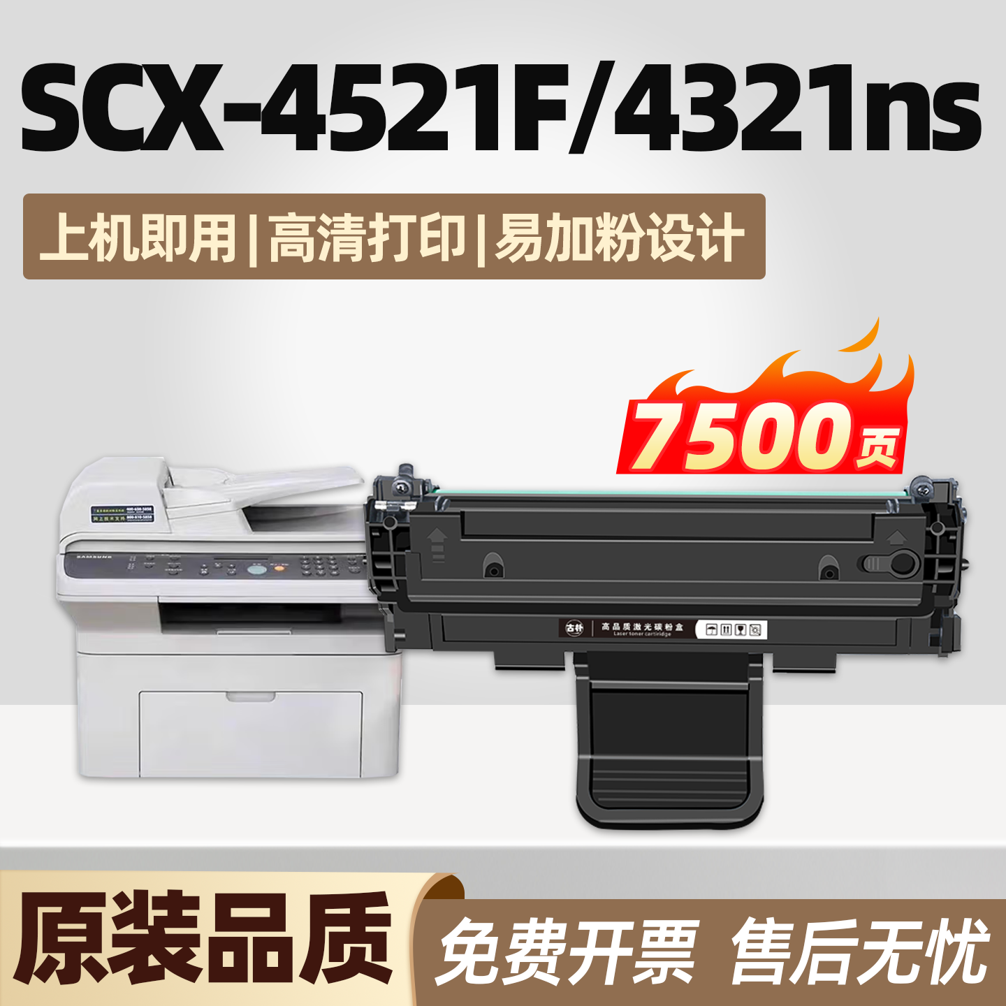 适用三星4521f硒鼓SCX-4521hs 4321NS ML1610 D4725A粉盒三星4621ns碳粉盒4821hn 4650 d4725a打印一体机墨盒