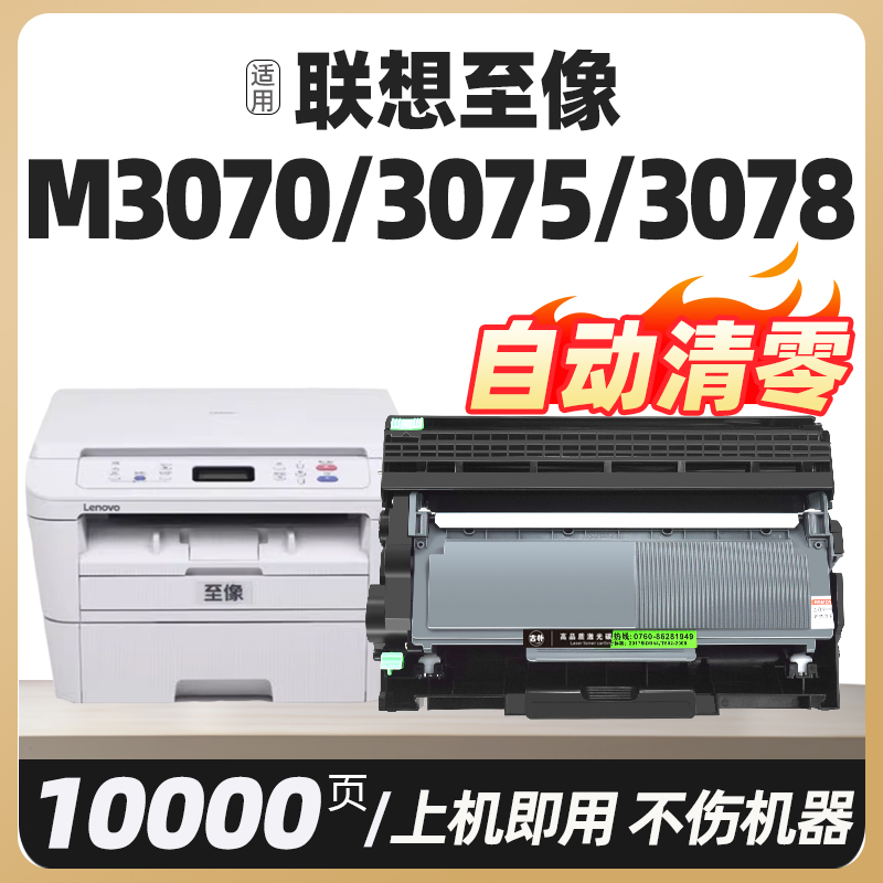 大容量硒鼓，高清打印，自动清零性价比更高