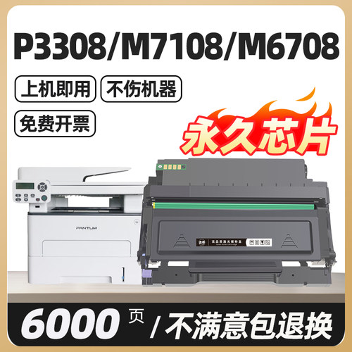 大容量硒鼓，上机即用，打印清晰，永久芯片