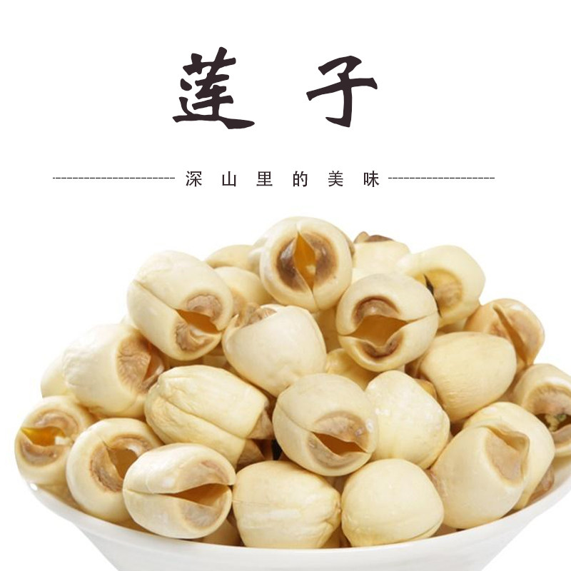 福建建宁莲子纯天然农家手工去皮
