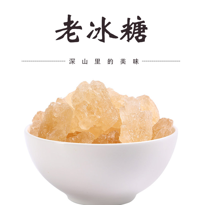老冰糖黄糖块手工熬制
