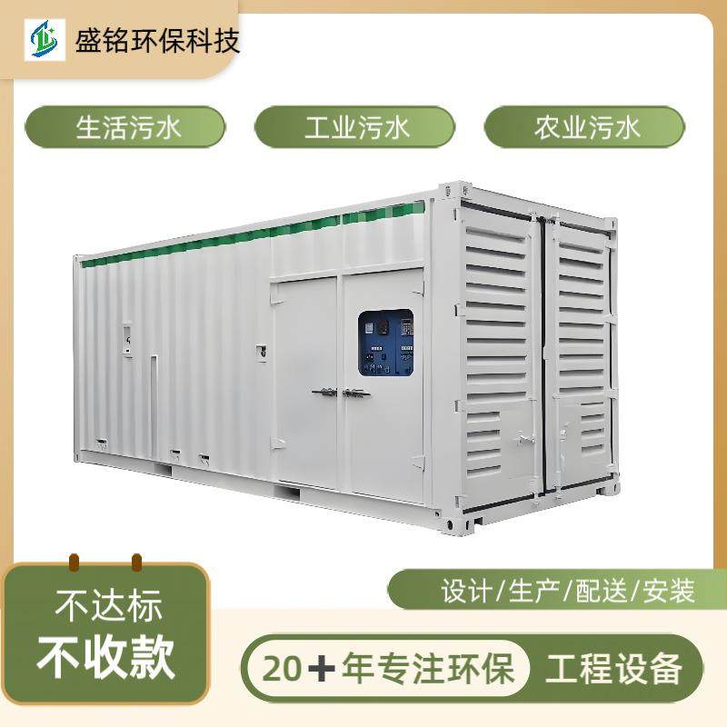 一体化污水处理设备垃圾渗滤液处理MBR污水处理工艺制药污水