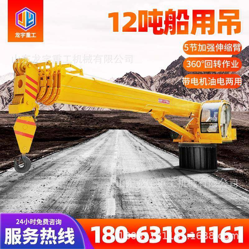 12吨船用起重机厂家港口码头固定吊养殖船舶甲板装卸货船吊,搬运/仓储/物流设备,其他起重搬运设备,淘宝优惠券,粉丝福利购,淘宝优惠卷