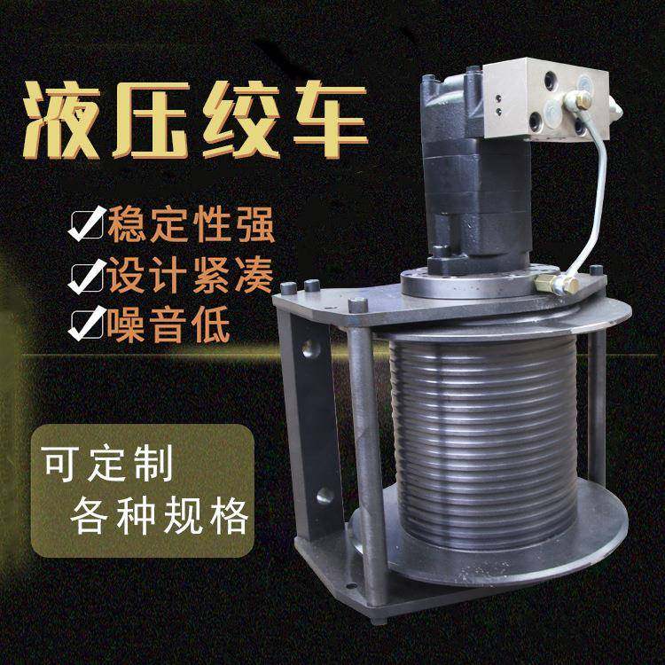 全国包邮小型液压卷扬机稳定性强小型液压卷扬机小型液压卷扬机,搬运/仓储/物流设备,其他起重搬运设备,淘宝优惠券,粉丝福利购,淘宝优惠卷